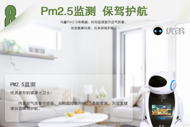 優弟智能機器人加盟條件是什么？